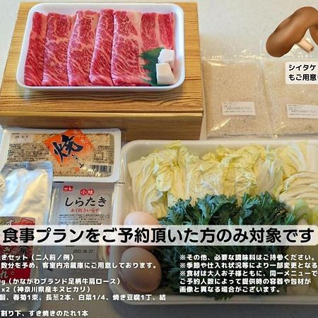 Stagione Hakone Yumoto Villa スタジオーネ箱根湯本villa Luaran gambar
